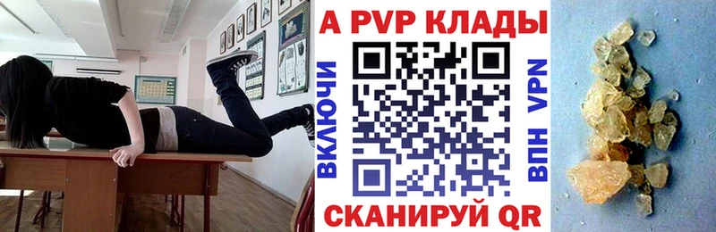 где купить   Микунь  APVP кристаллы 