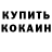 Кетамин VHQ Mahmoud