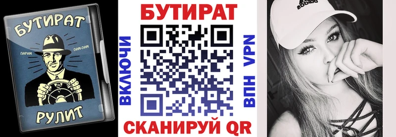 Бутират вода  Микунь 