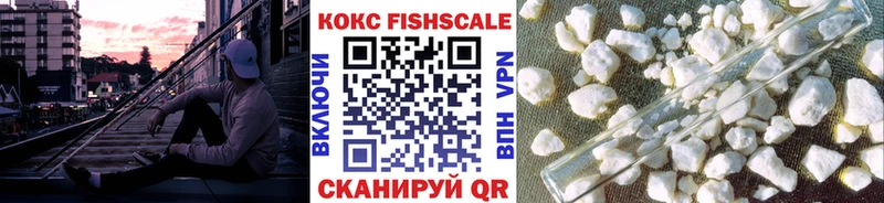 наркота  Микунь  hydra вход  Кокаин FishScale 