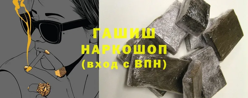 где купить   Микунь  ГАШИШ hashish 