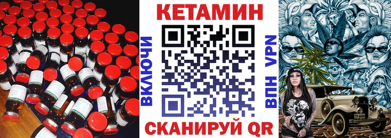 КЕТАМИН ketamine  Микунь 