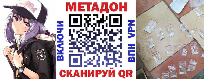 Метадон methadone  где купить наркотик  Микунь 